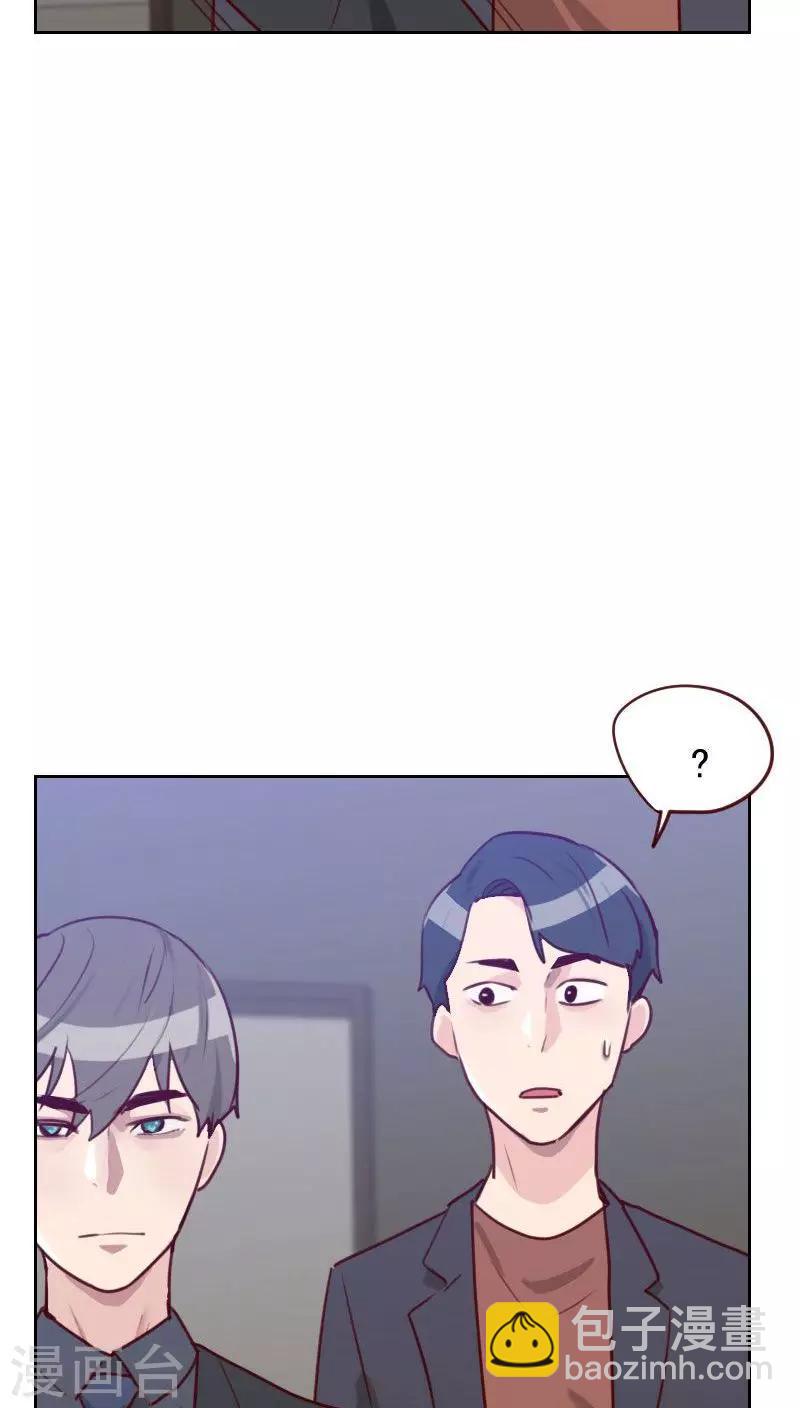 《初恋男友是BOSS》第48话 反击 第22页