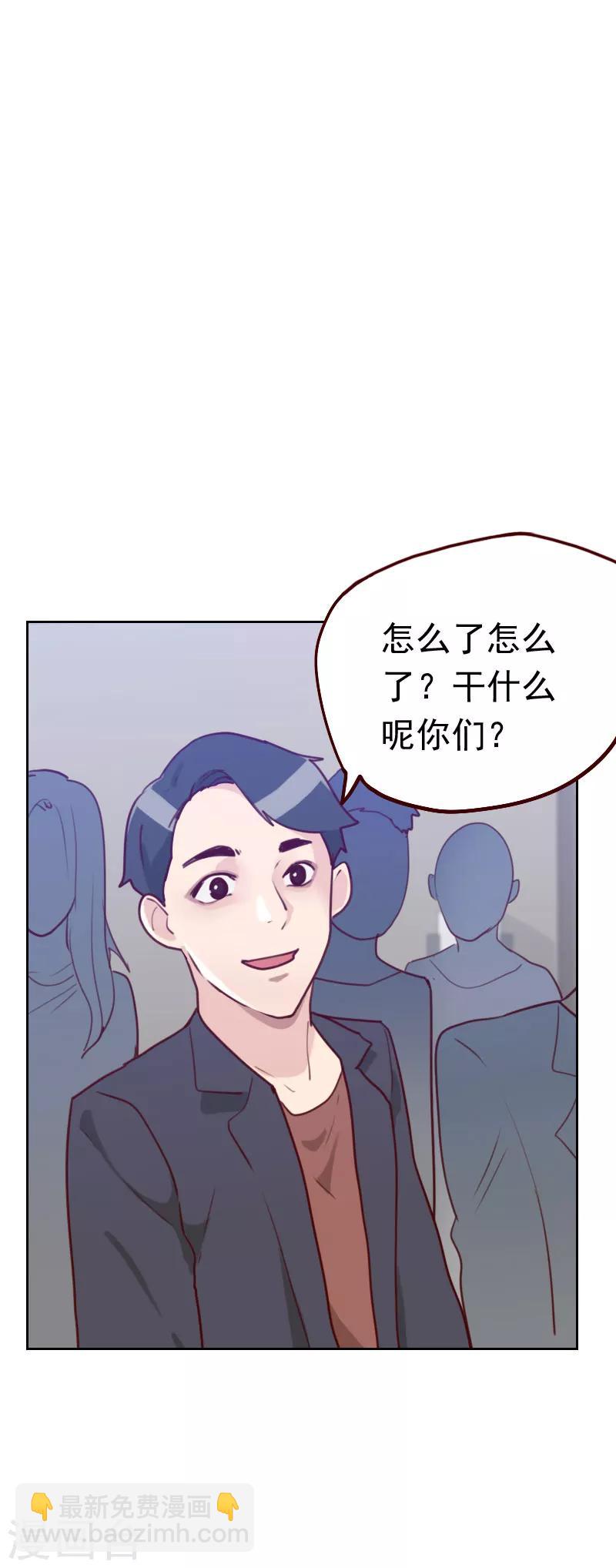 《初恋男友是BOSS》第47话 被打 第12页
