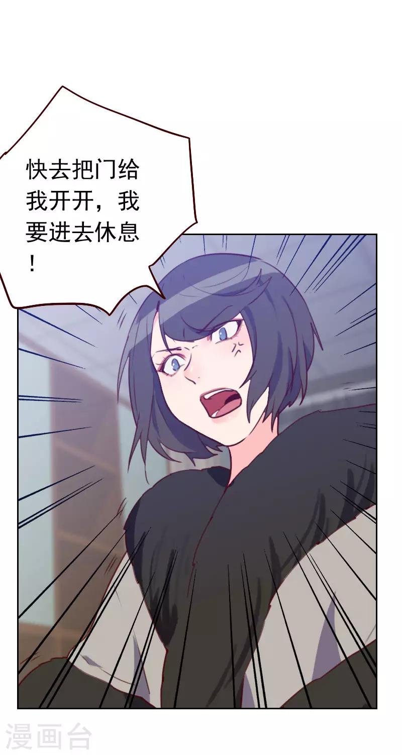 《初恋男友是BOSS》第47话 被打 第6页