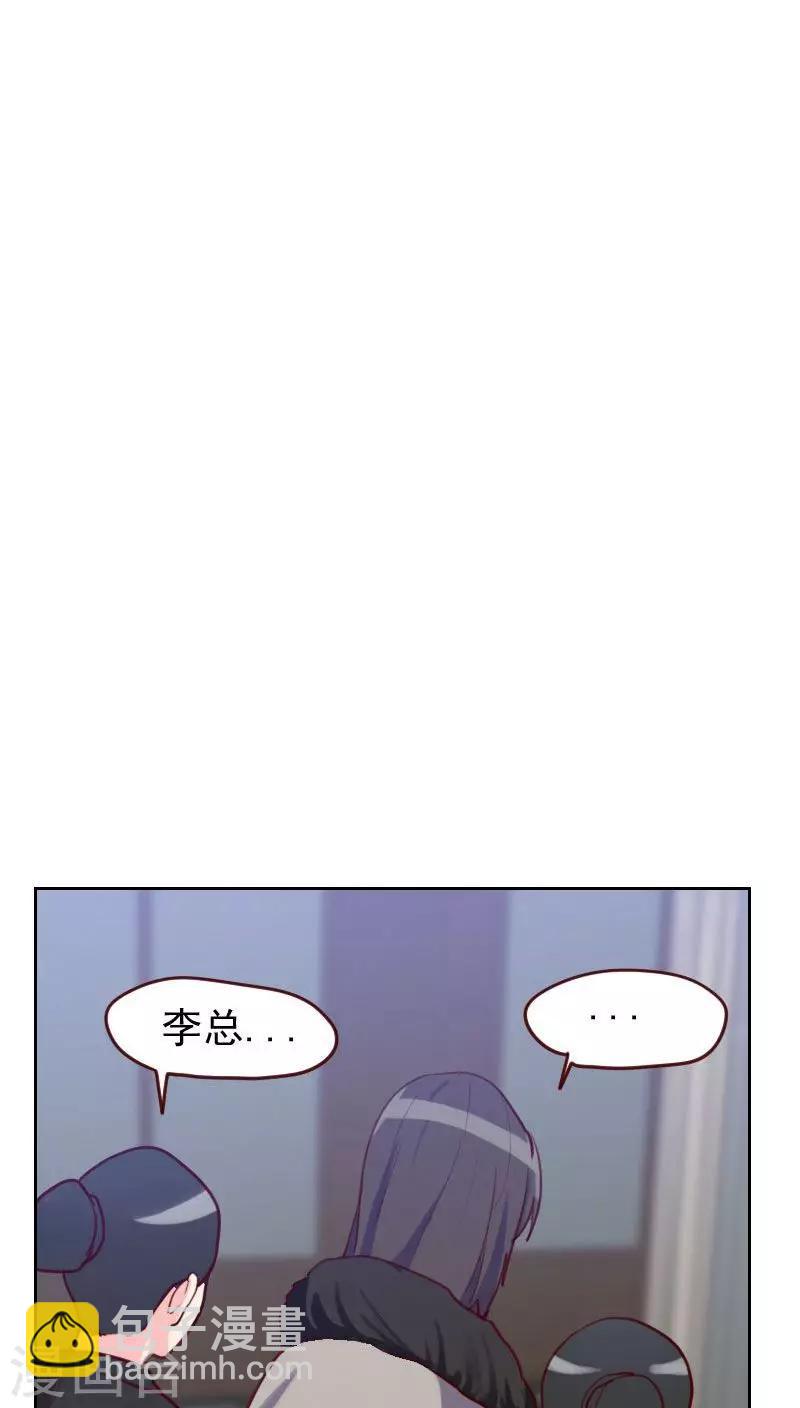 《初恋男友是BOSS》第48话 反击 第18页