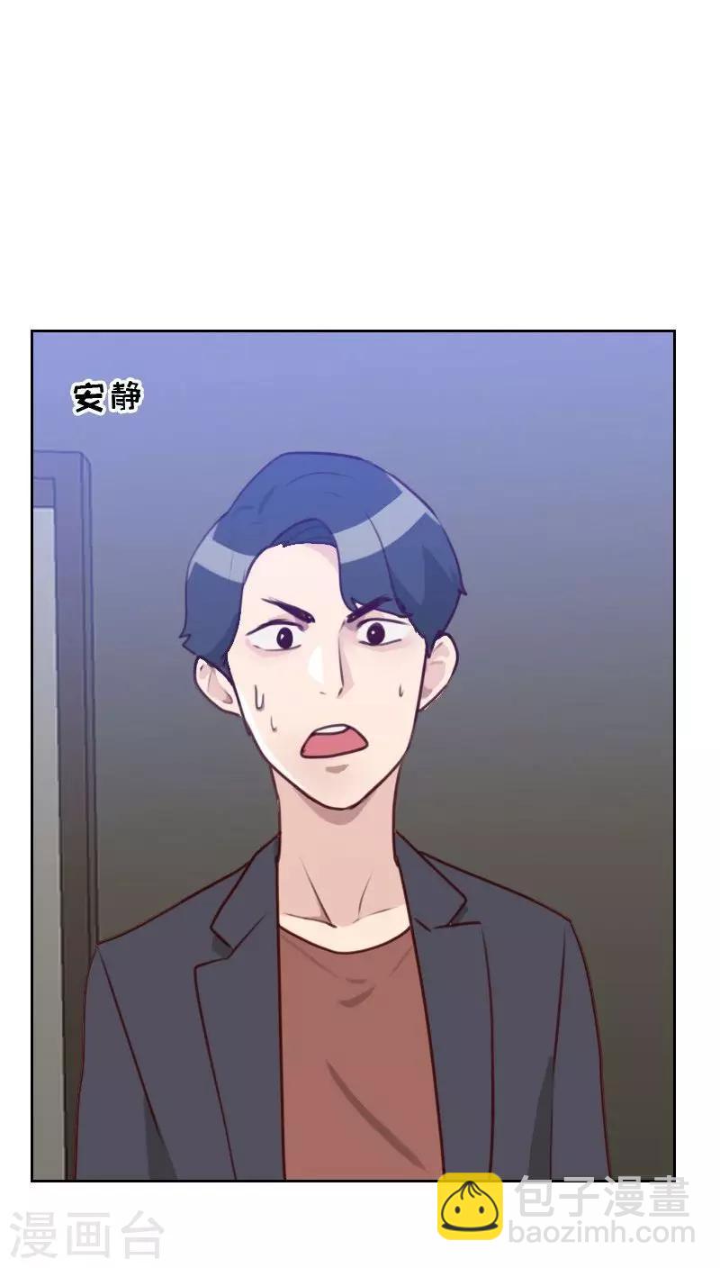 《初恋男友是BOSS》第48话 反击 第30页