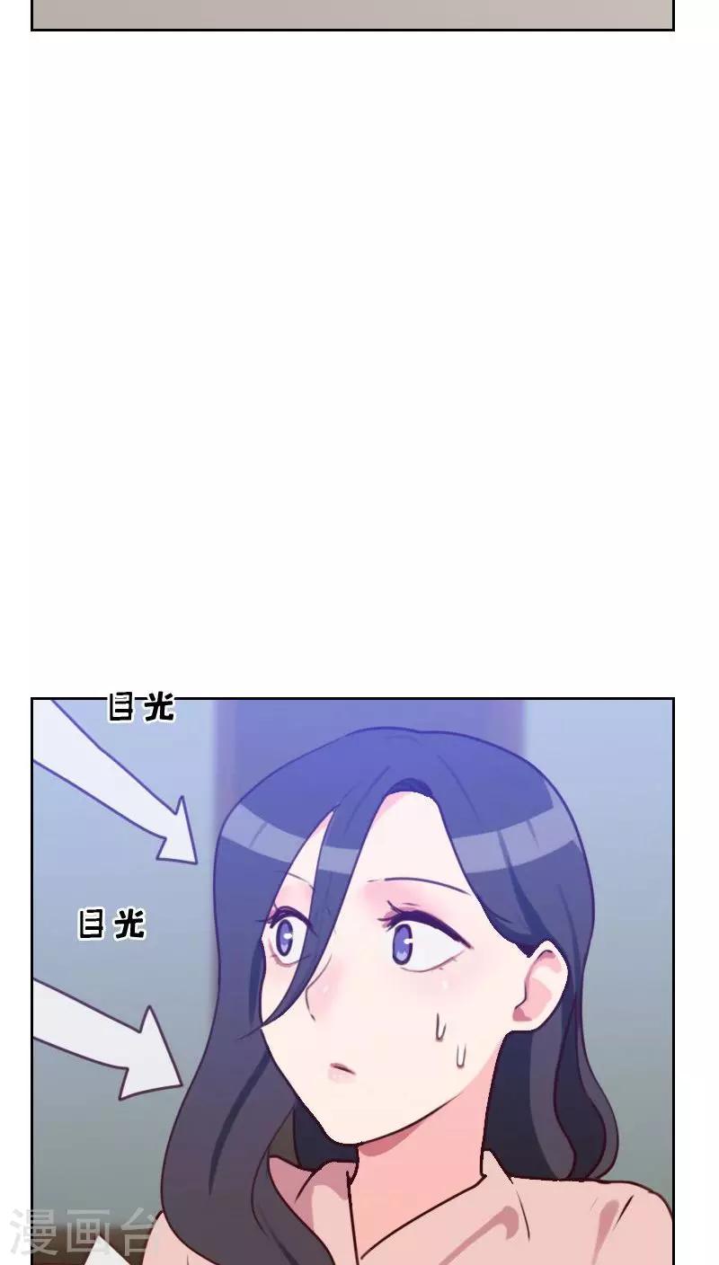 《初恋男友是BOSS》第48话 反击 第36页