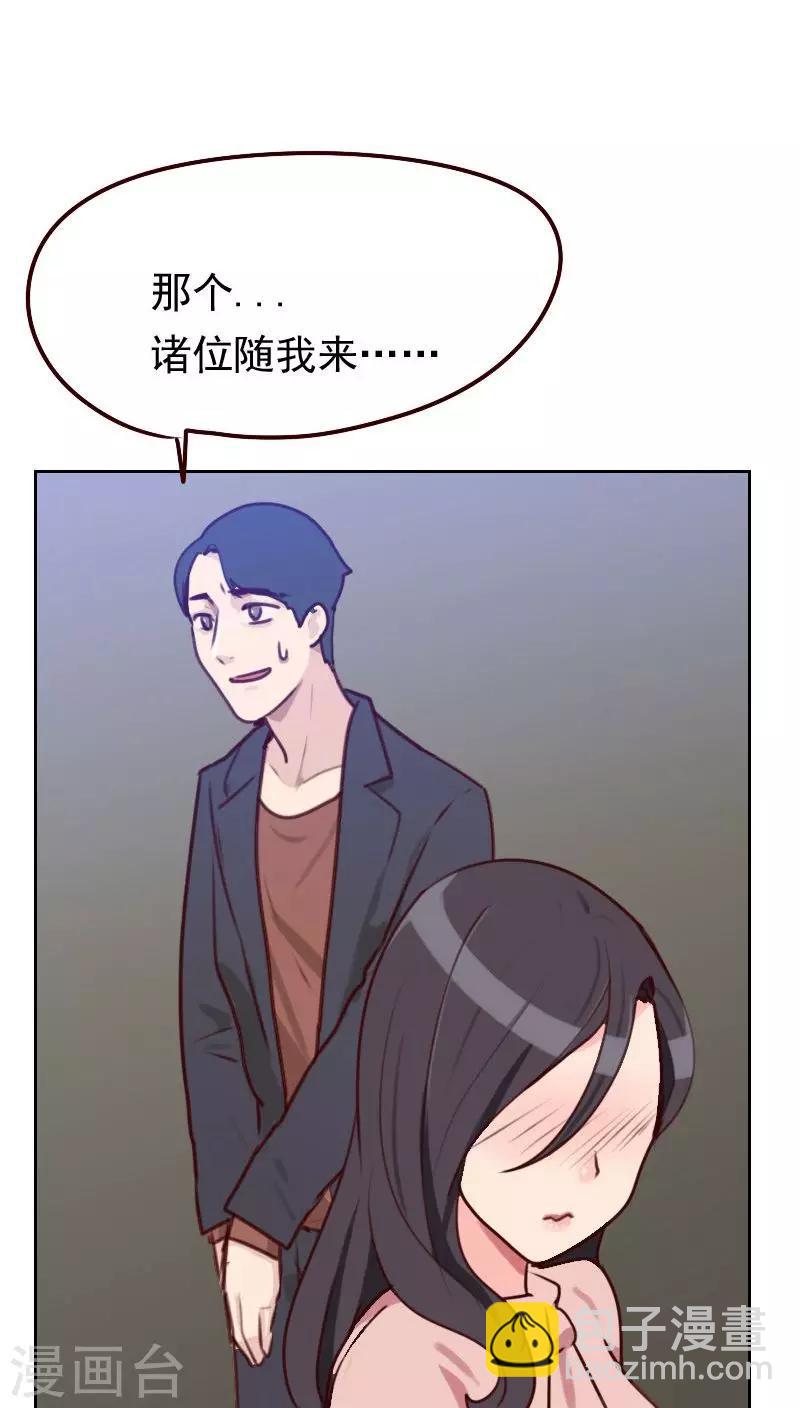 《初恋男友是BOSS》第48话 反击 第40页