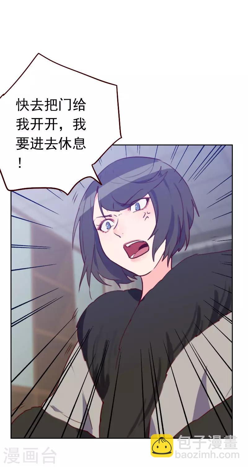 《初恋男友是BOSS》第47话 被打 第6页