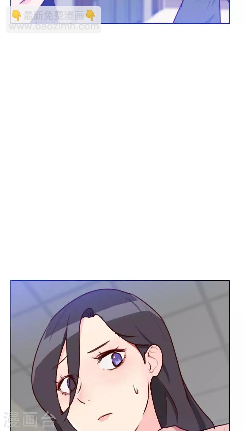 《初恋男友是BOSS》第45话 发生了什么？ 第13页