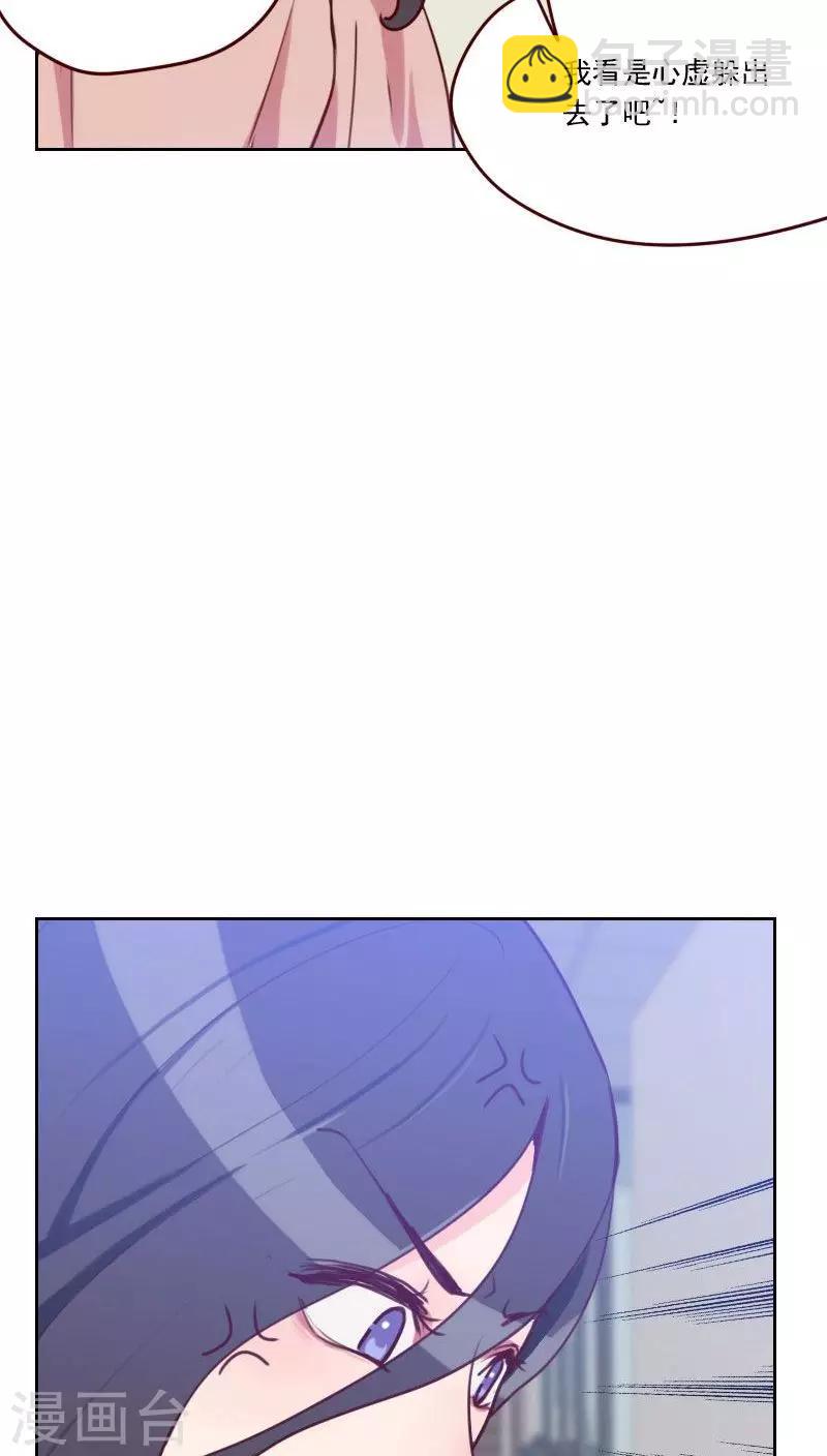 《初恋男友是BOSS》第46话 未婚妻？ 第28页