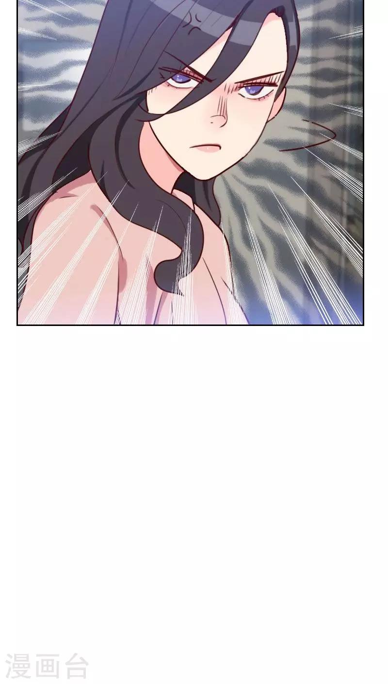 《初恋男友是BOSS》第46话 未婚妻？ 第30页