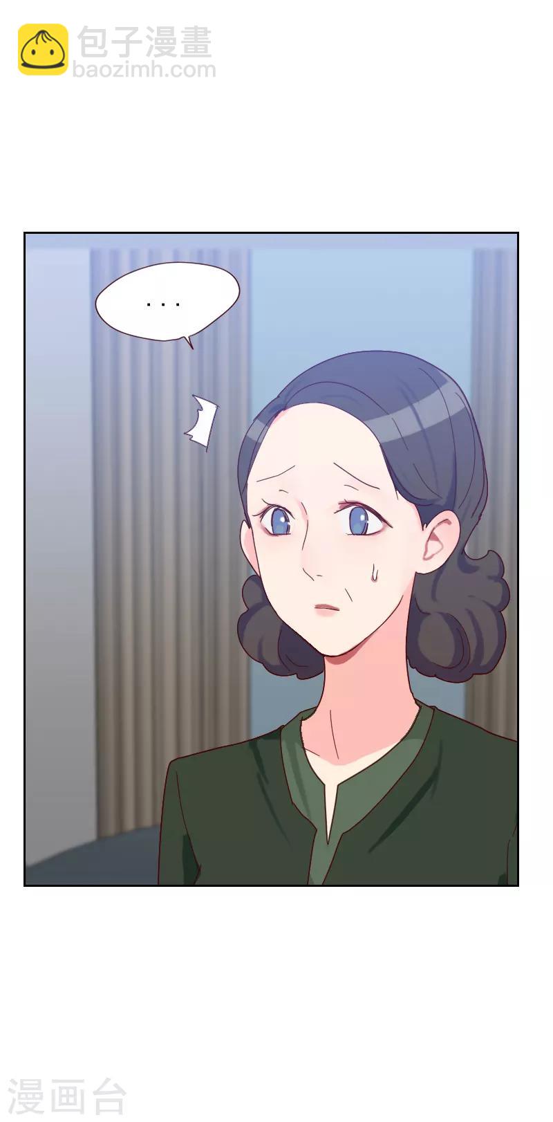 《初恋男友是BOSS》第51话 婚纱 第13页