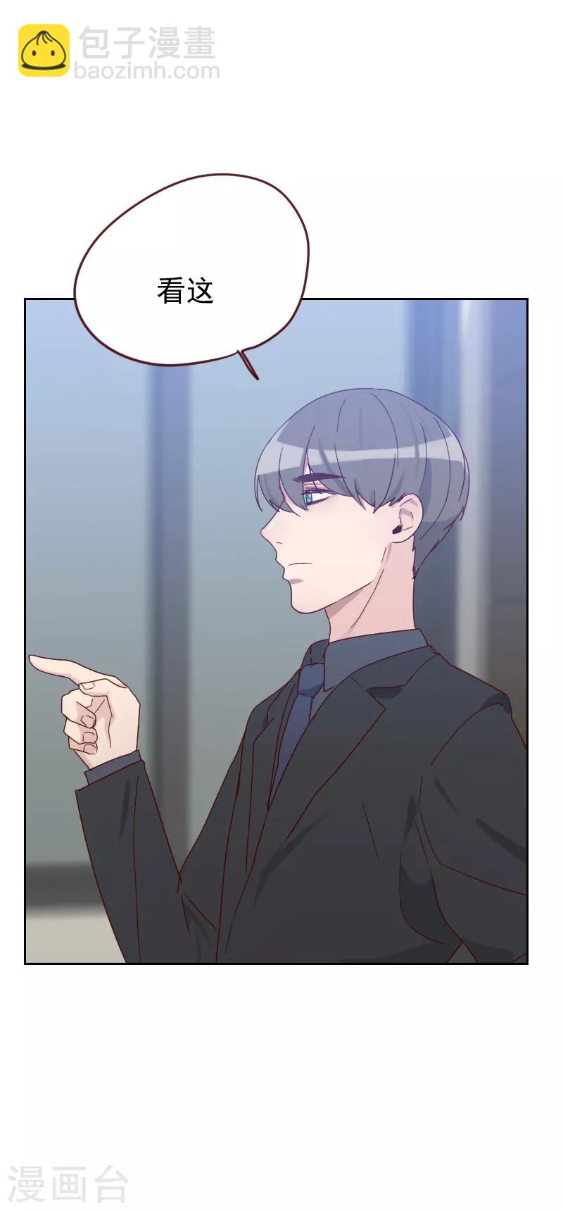 《初恋男友是BOSS》第51话 婚纱 第23页