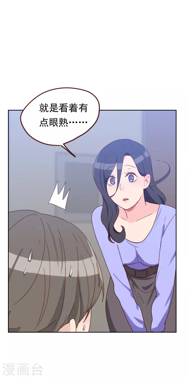 《初恋男友是BOSS》第51话 婚纱 第28页