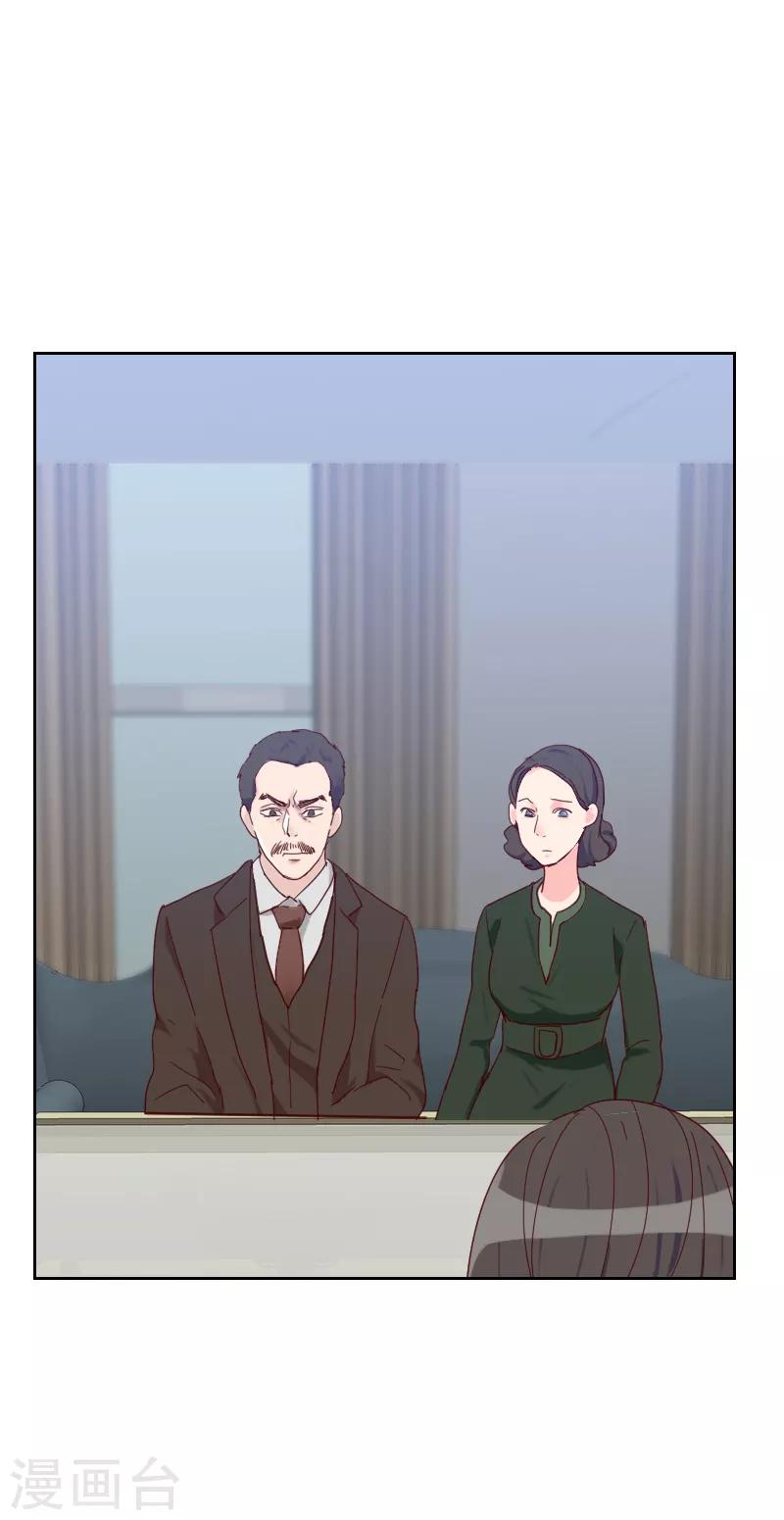 《初恋男友是BOSS》第51话 婚纱 第3页