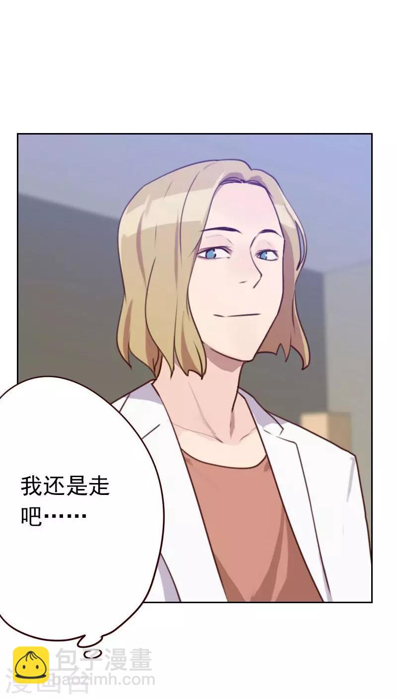 《初恋男友是BOSS》第49话 医务室 第22页
