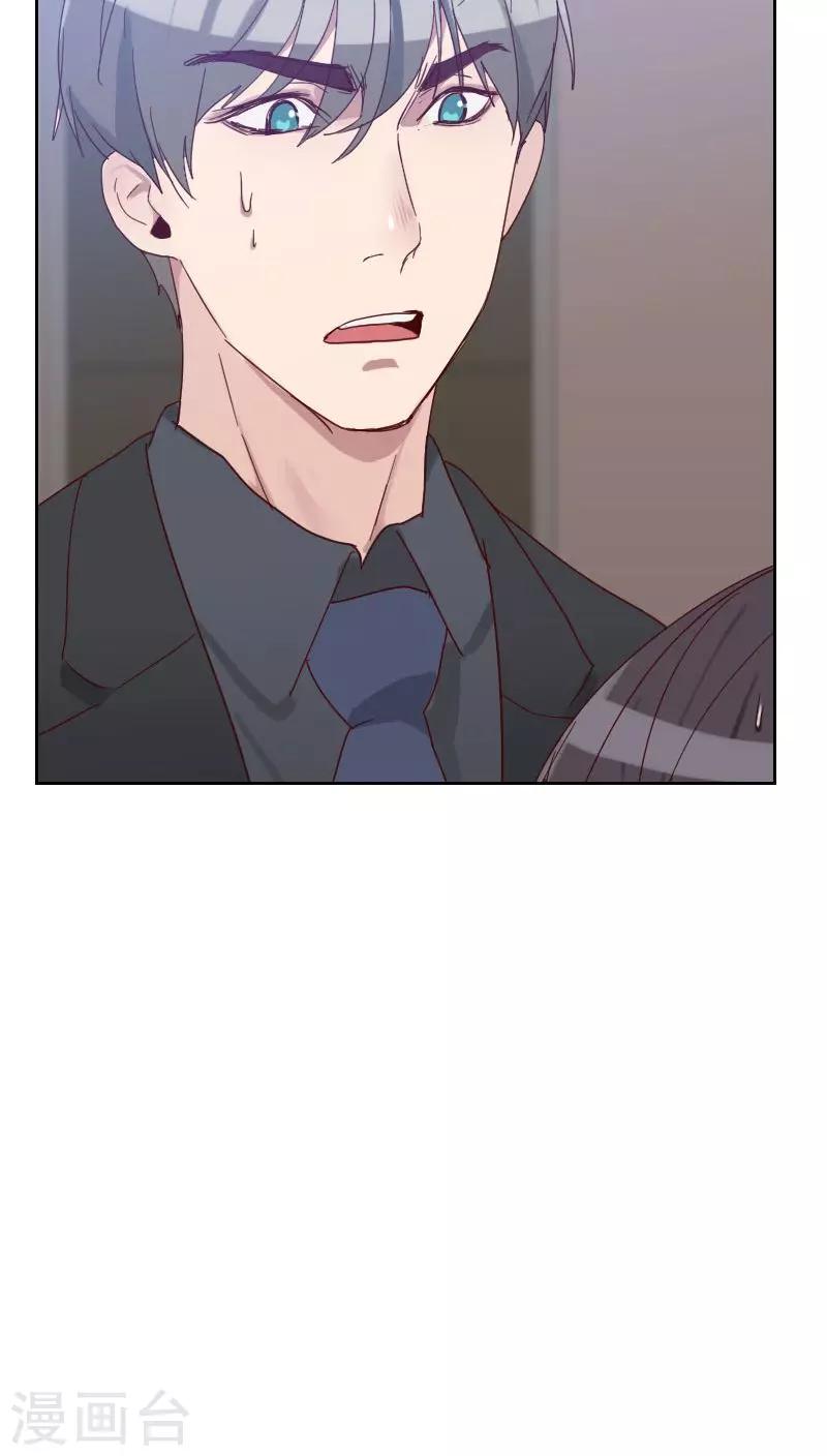 《初恋男友是BOSS》第52话 把门锁好 第10页
