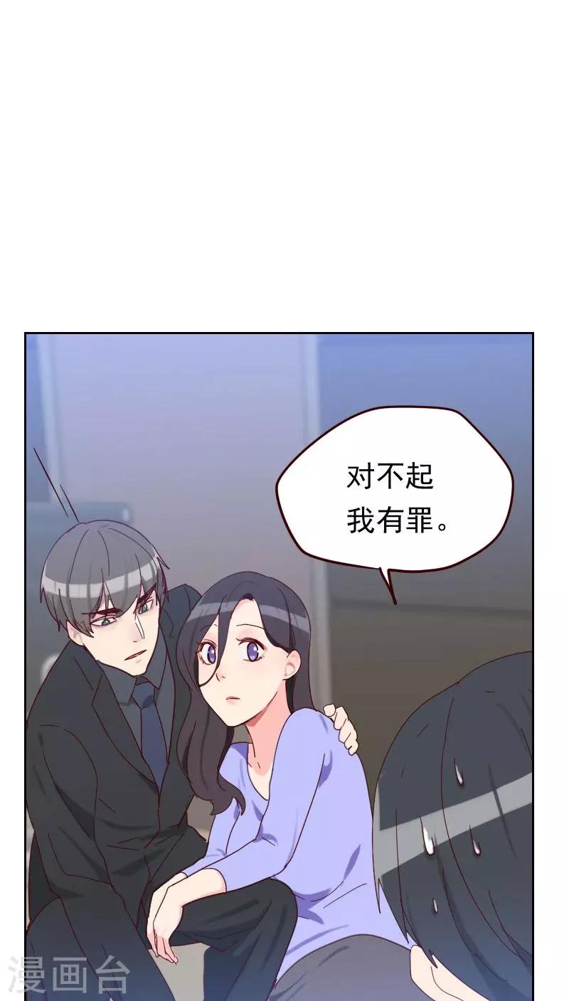 《初恋男友是BOSS》第52话 把门锁好 第17页