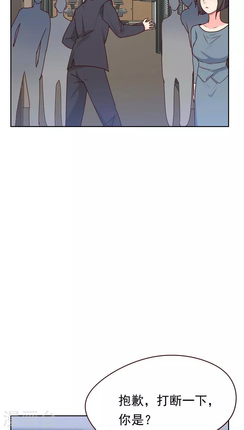《初恋男友是BOSS》第52话 把门锁好 第24页