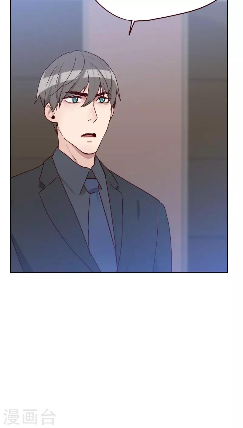 《初恋男友是BOSS》第52话 把门锁好 第25页