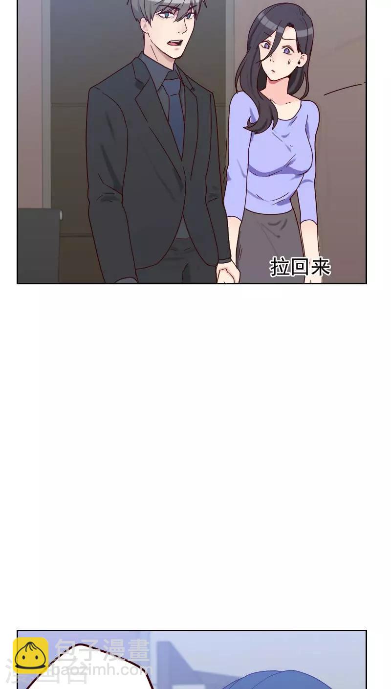 《初恋男友是BOSS》第52话 把门锁好 第29页