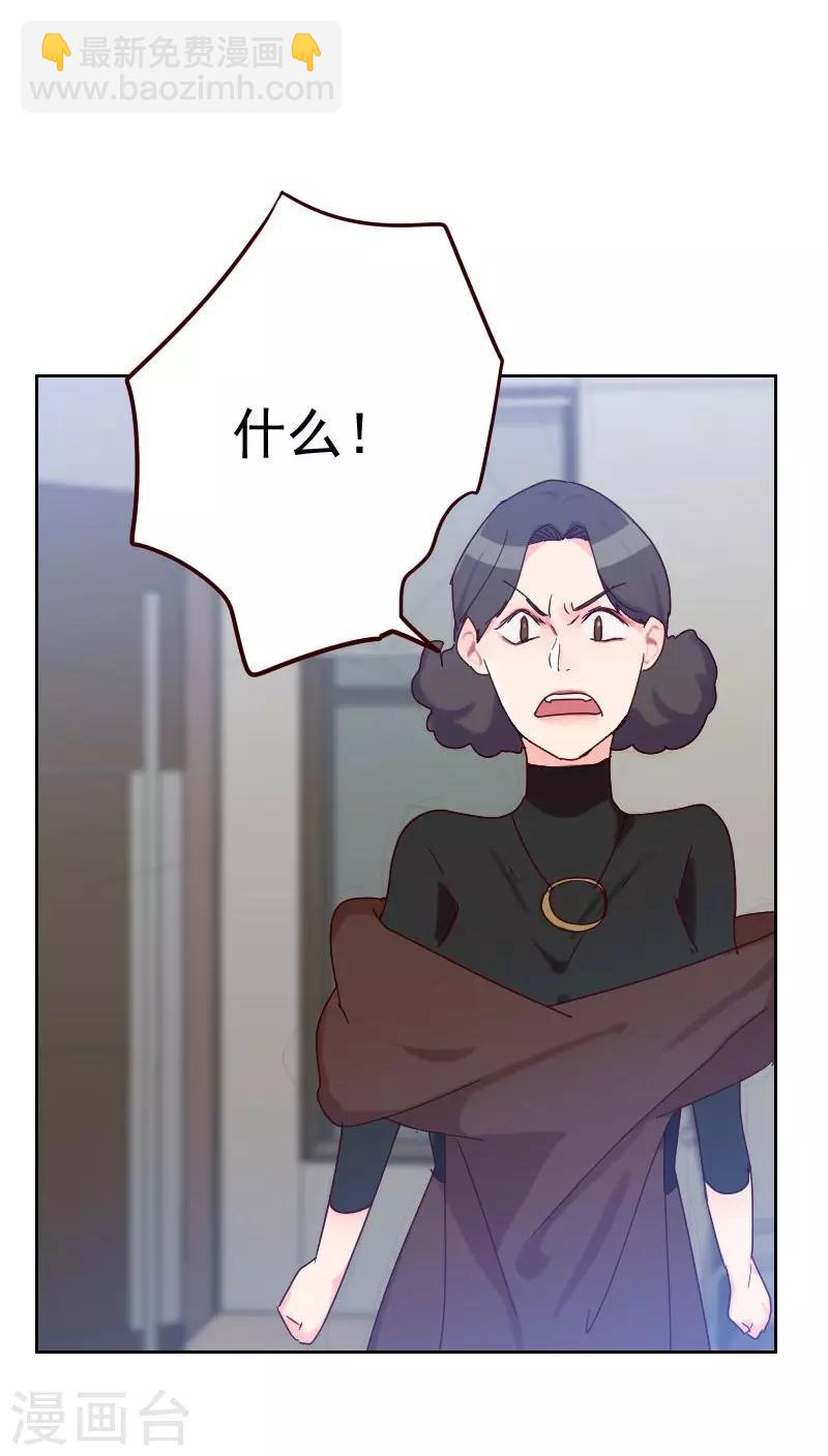 《初恋男友是BOSS》第52话 把门锁好 第31页