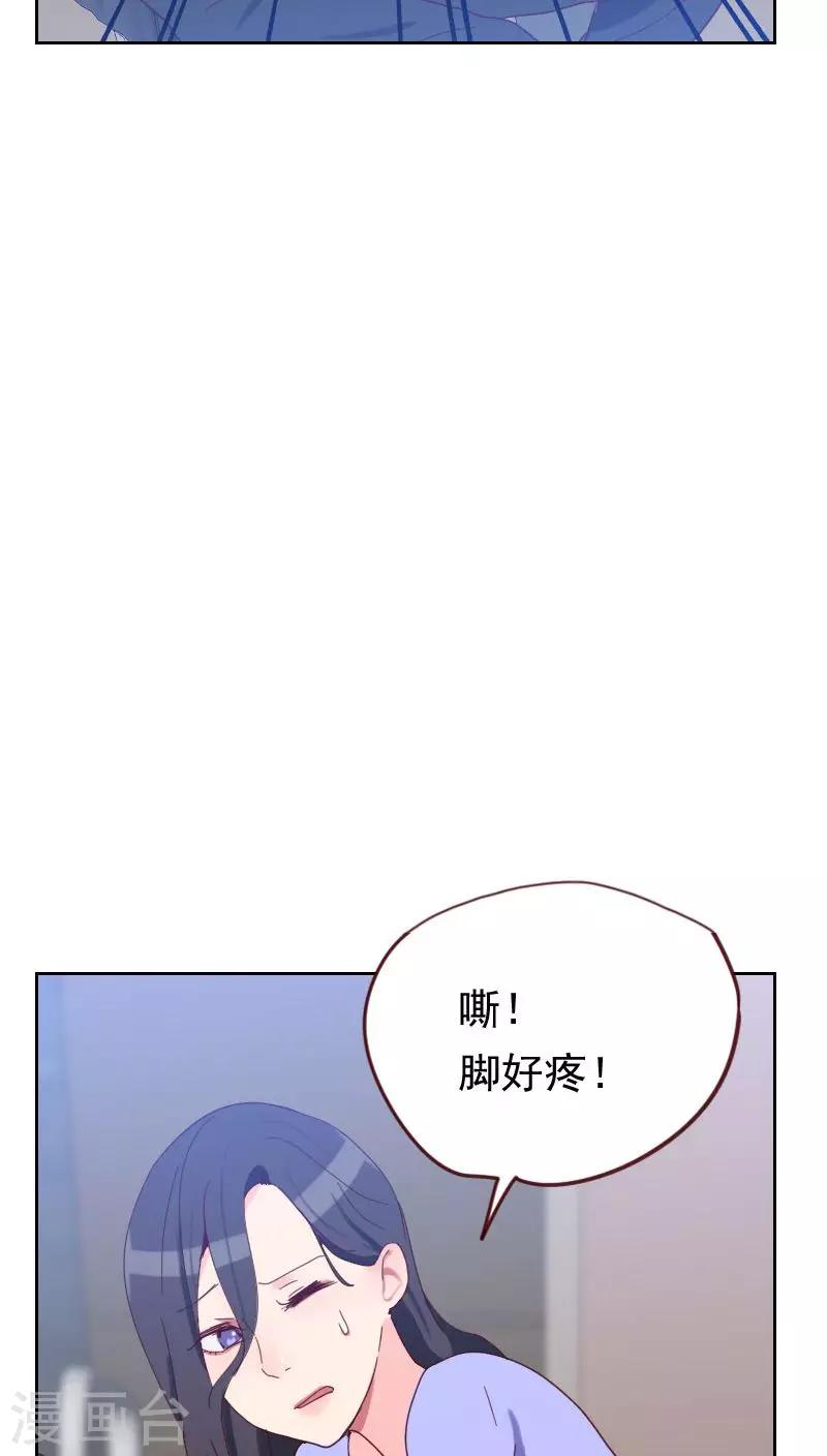 《初恋男友是BOSS》第52话 把门锁好 第8页