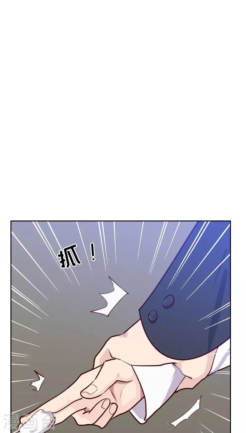 《初恋男友是BOSS》第50话 我们 第12页