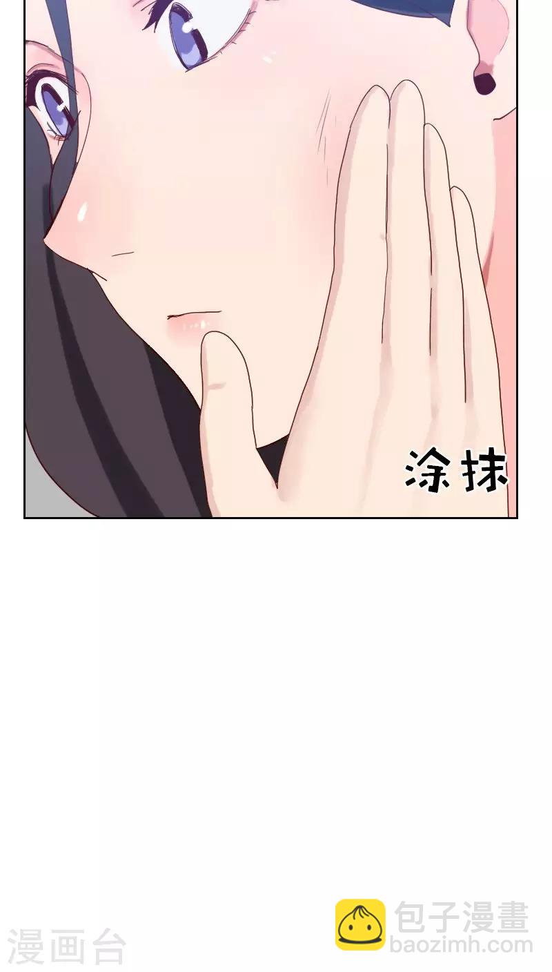 《初恋男友是BOSS》第50话 我们 第24页
