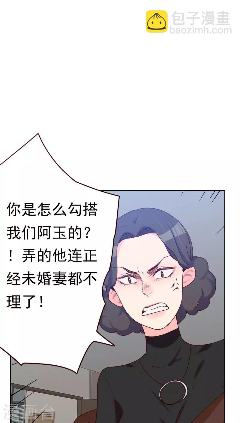 《初恋男友是BOSS》第52话 把门锁好 第22页