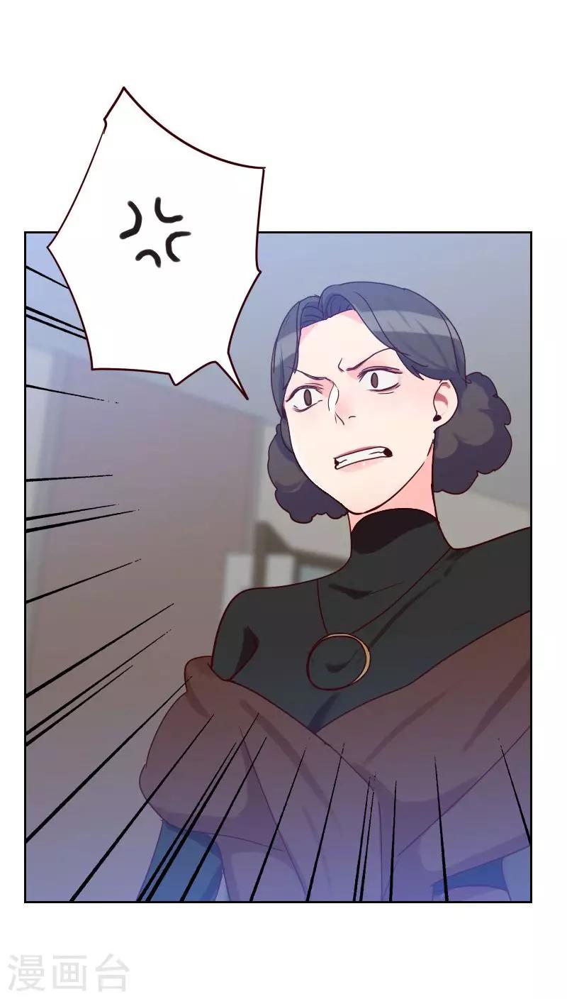 《初恋男友是BOSS》第52话 把门锁好 第26页