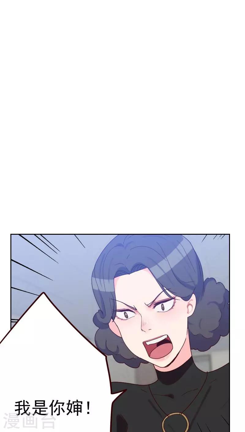 《初恋男友是BOSS》第52话 把门锁好 第27页