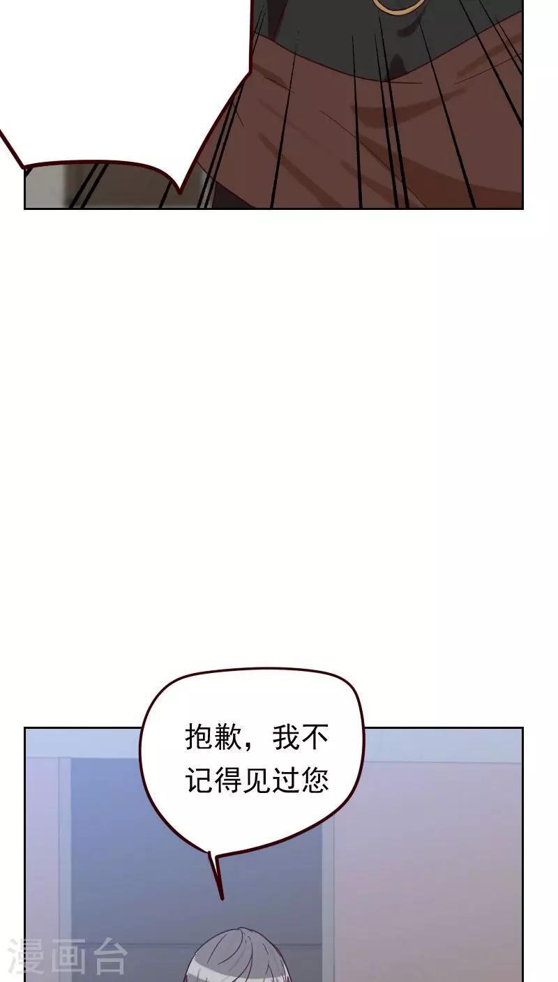 《初恋男友是BOSS》第52话 把门锁好 第28页