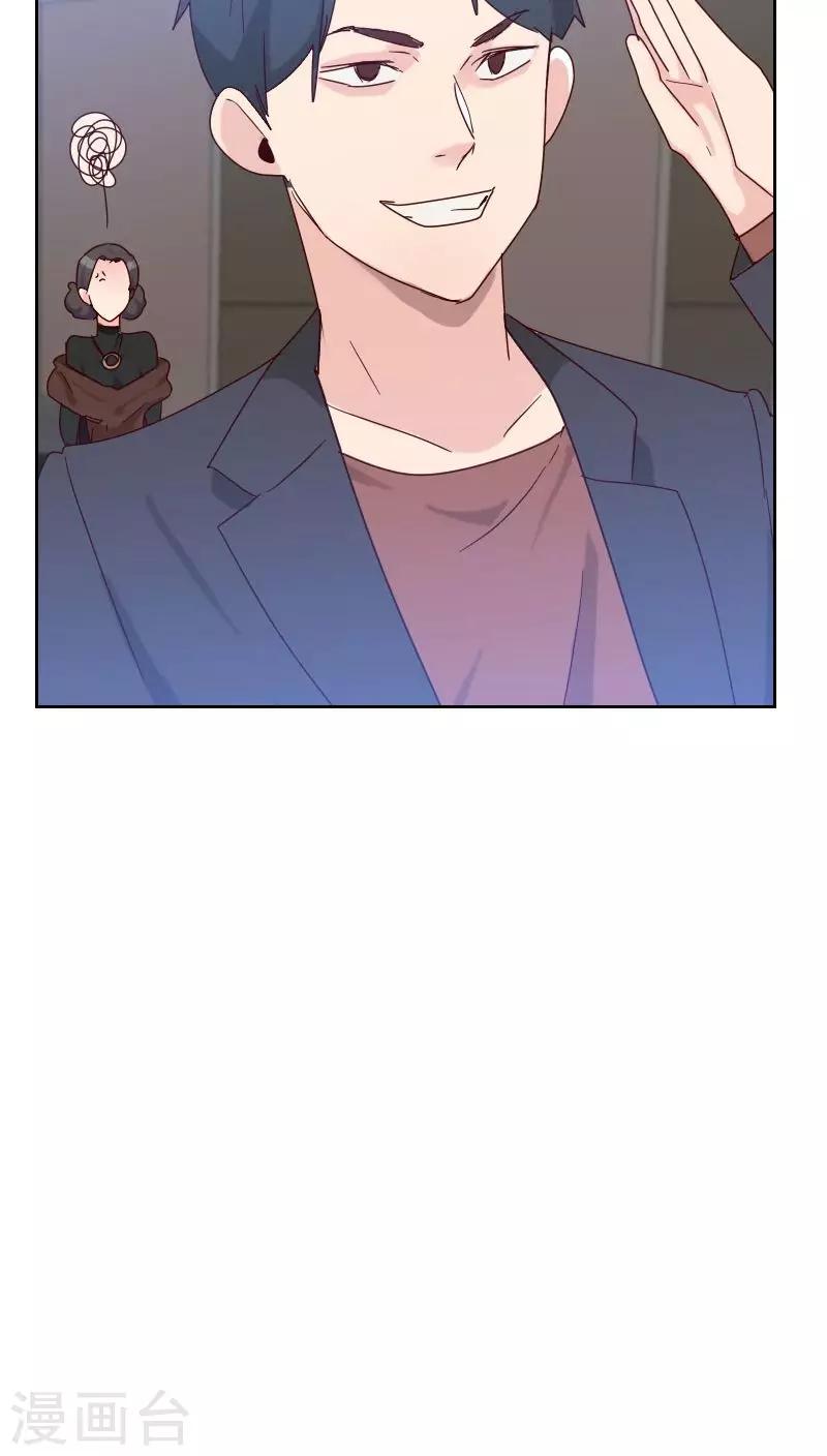 《初恋男友是BOSS》第52话 把门锁好 第39页