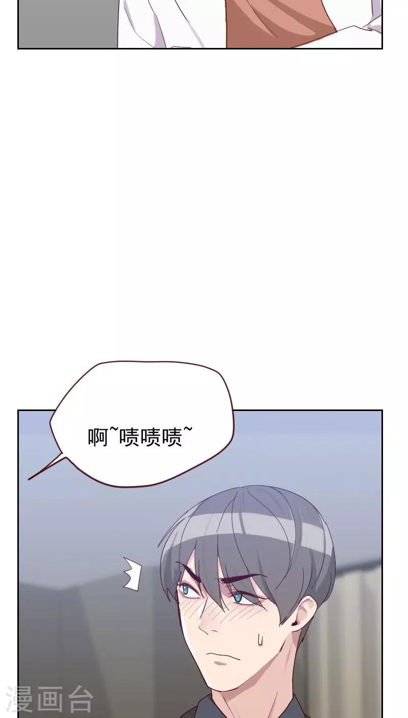 《初恋男友是BOSS》第50话 我们 第17页
