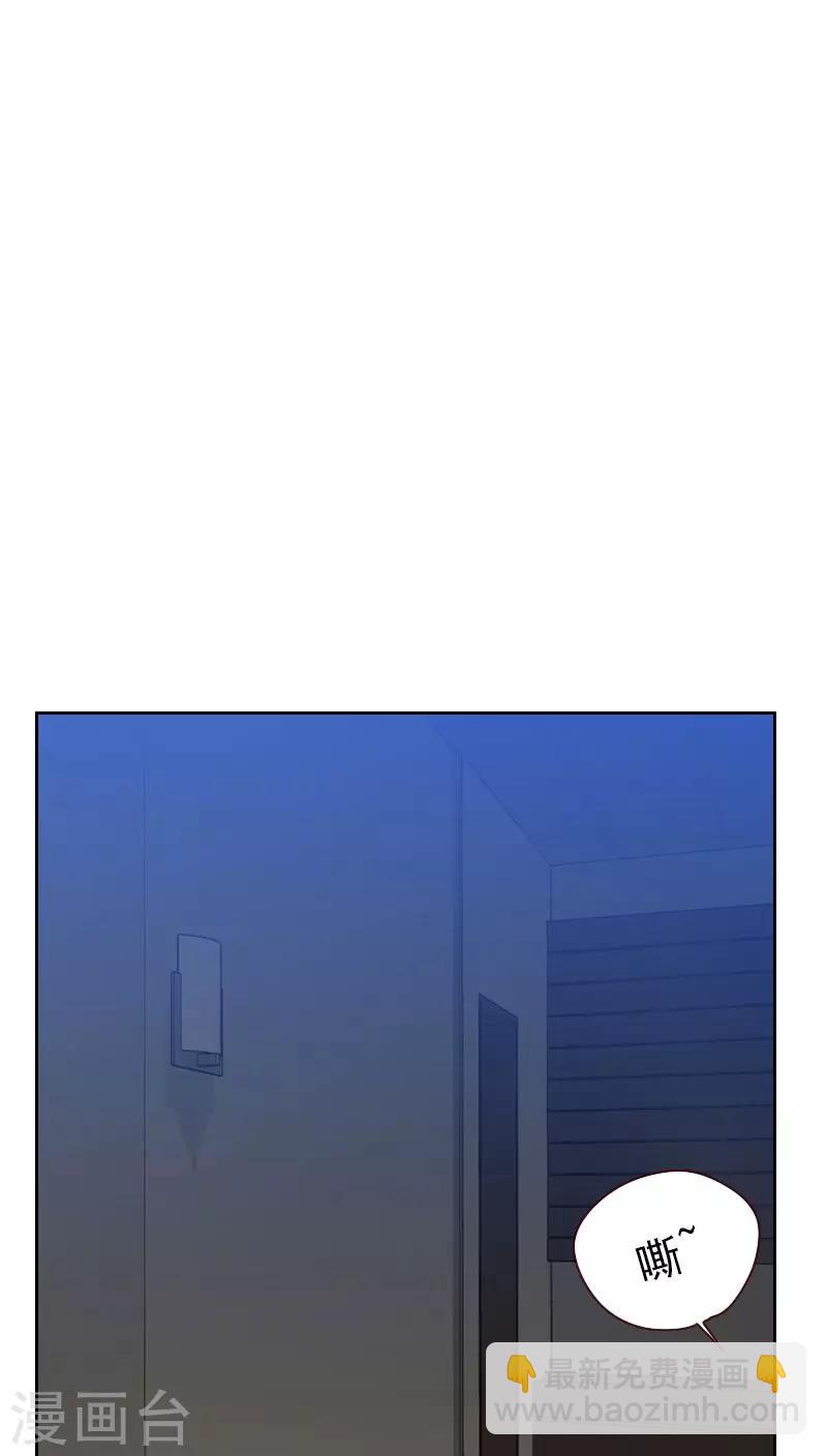 《初恋男友是BOSS》第50话 我们 第21页