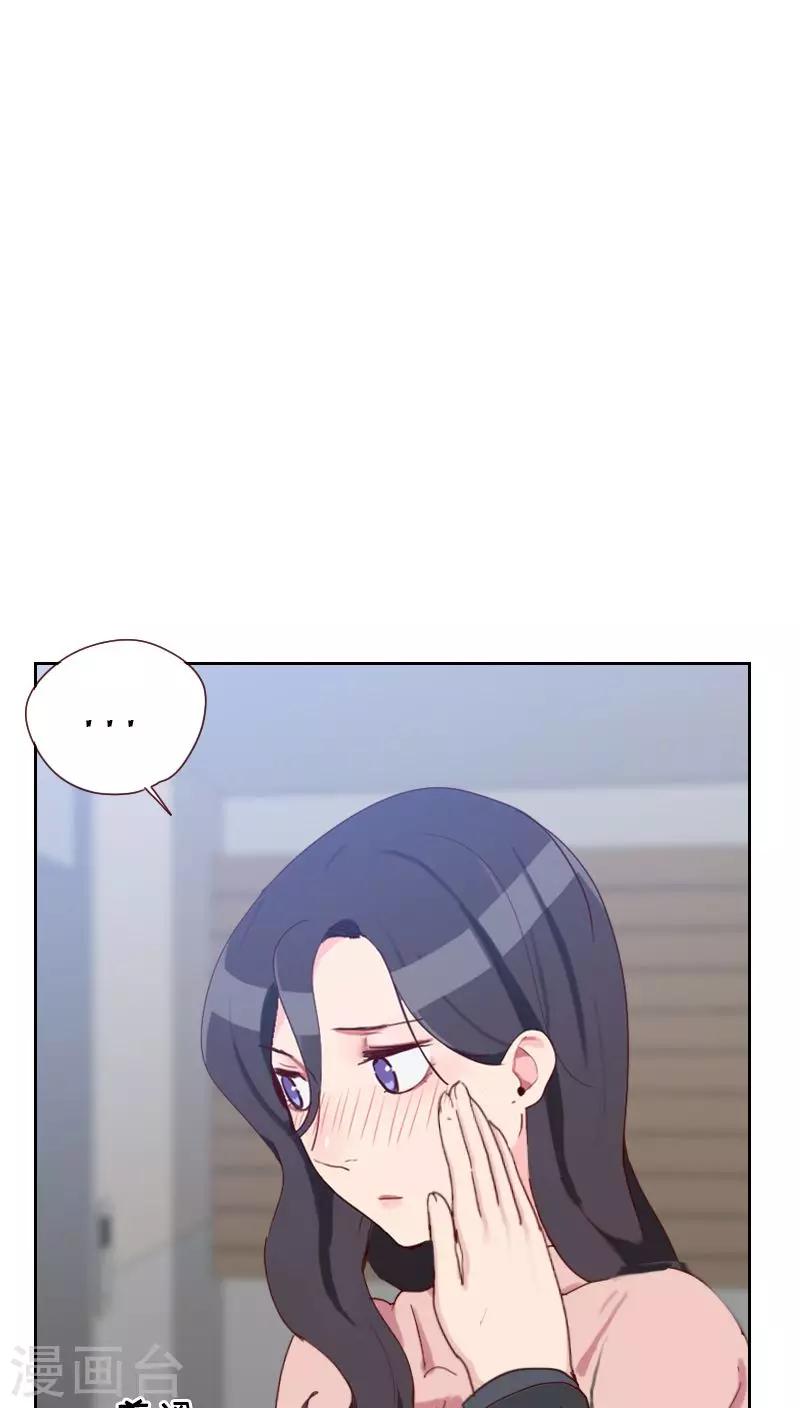 《初恋男友是BOSS》第50话 我们 第26页