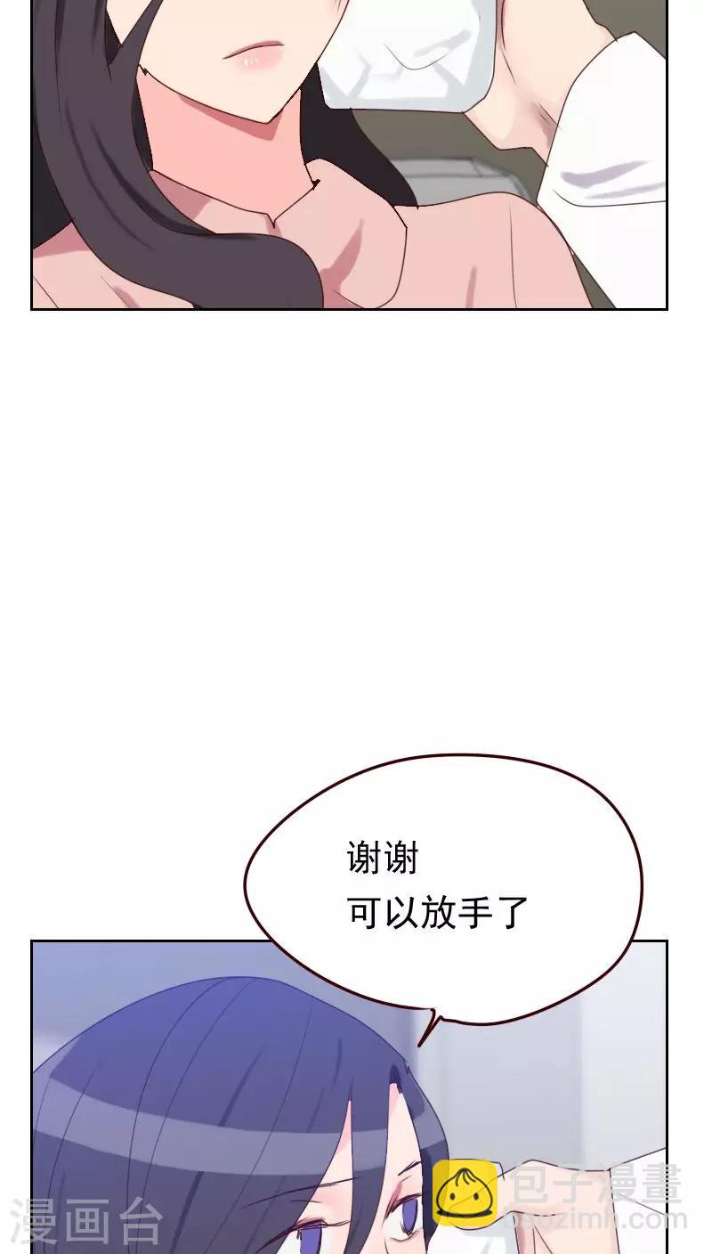 《初恋男友是BOSS》第50话 我们 第4页