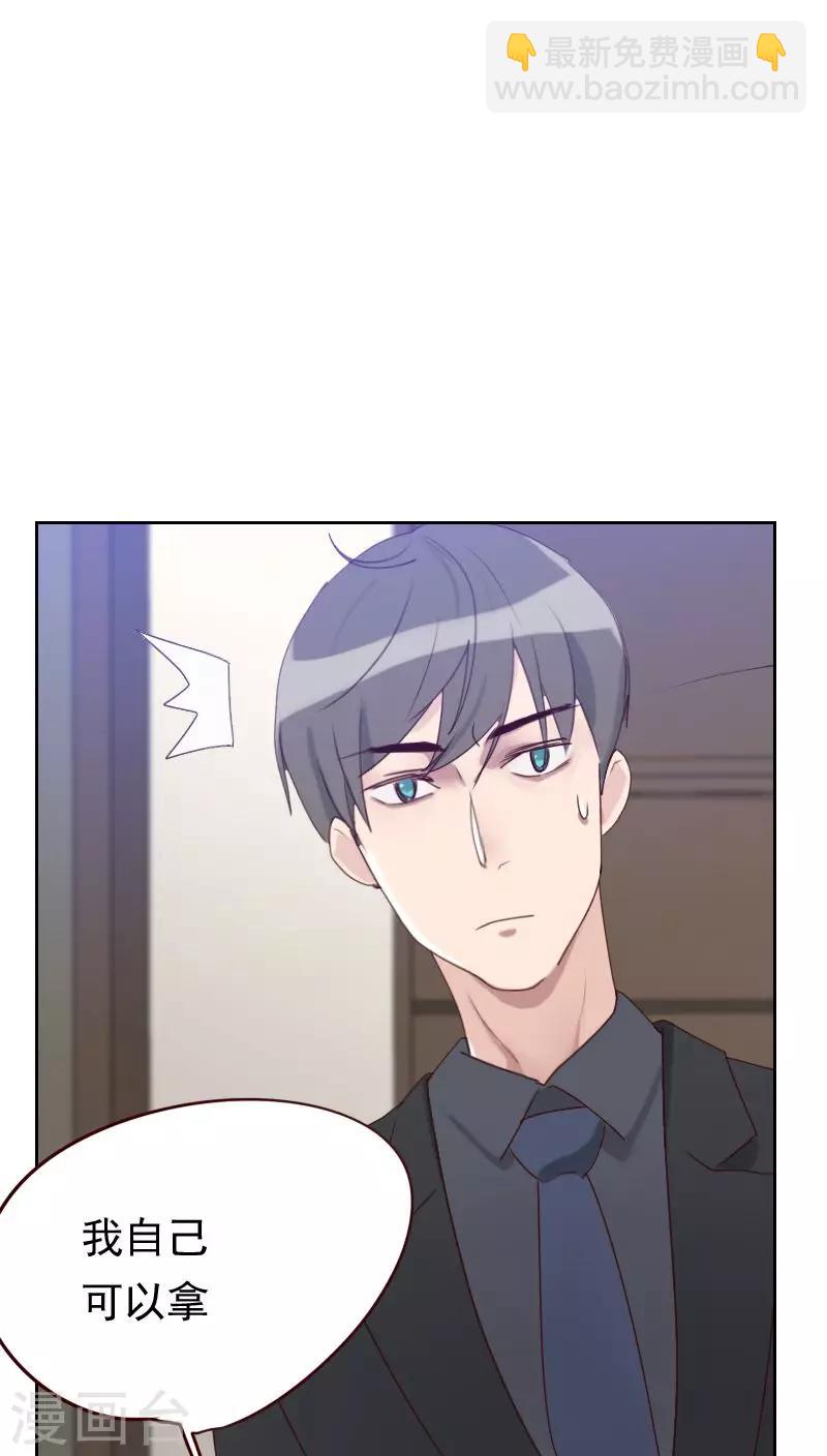 《初恋男友是BOSS》第50话 我们 第7页