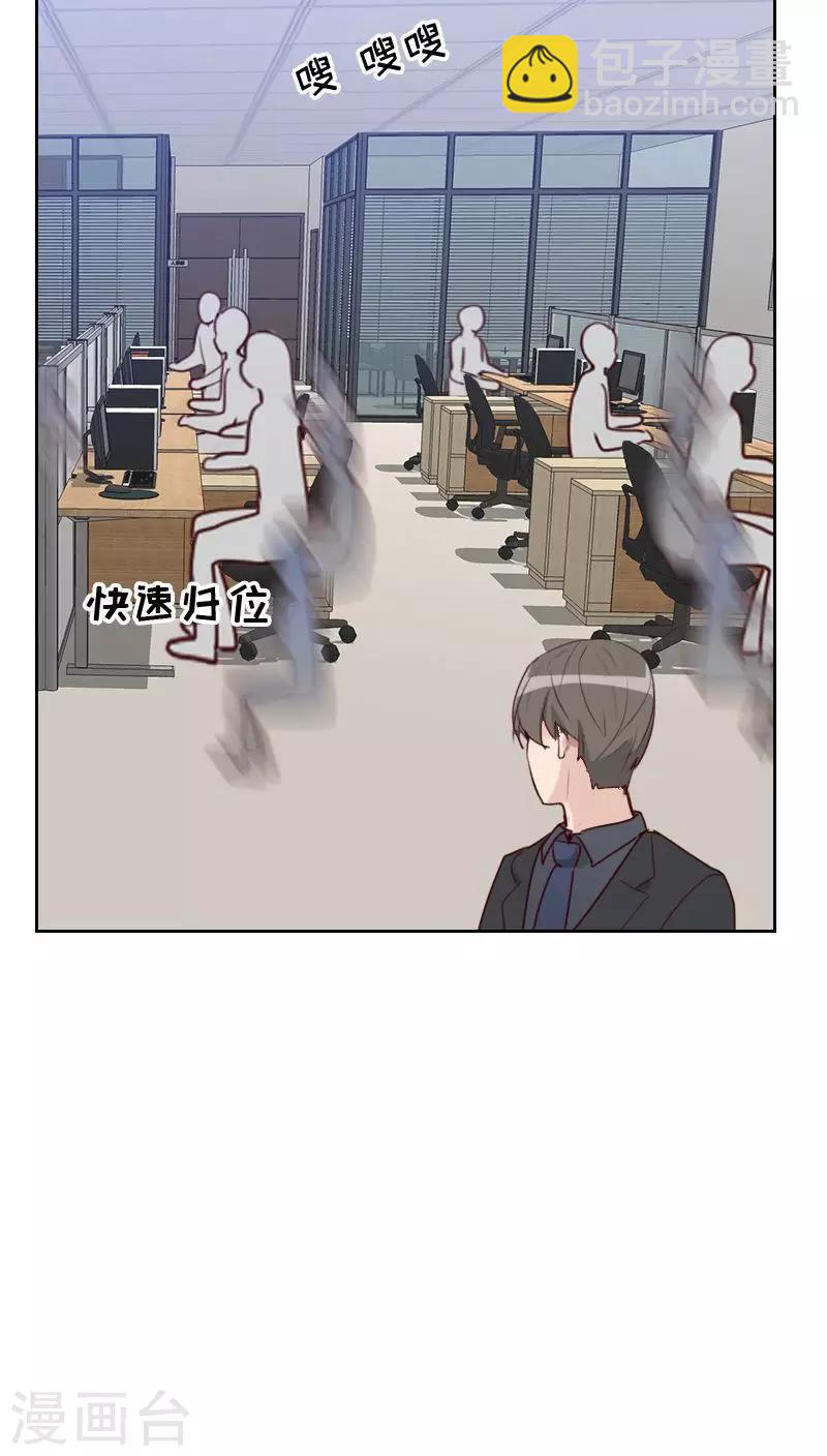 《初恋男友是BOSS》第49话 医务室 第11页