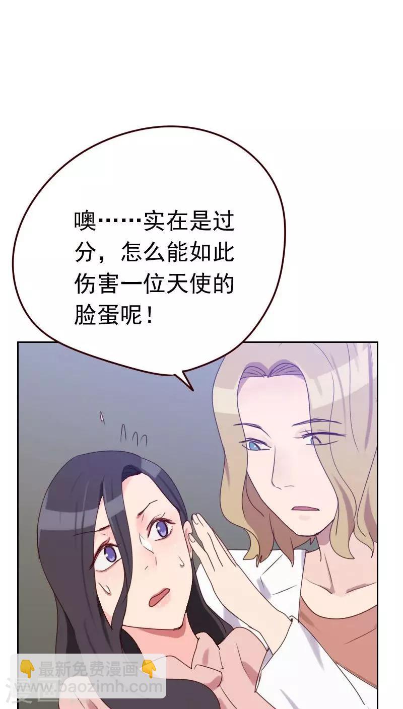 《初恋男友是BOSS》第49话 医务室 第28页