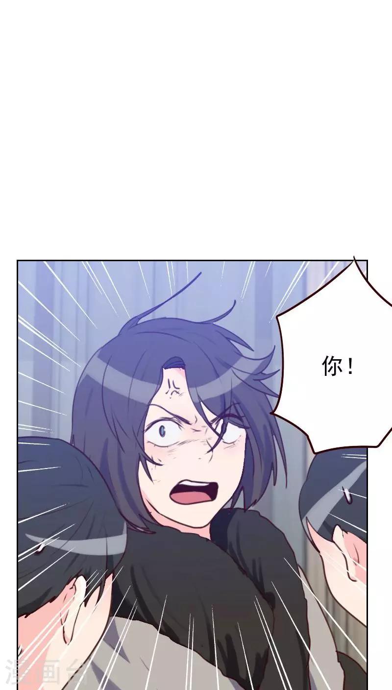 《初恋男友是BOSS》第49话 医务室 第2页