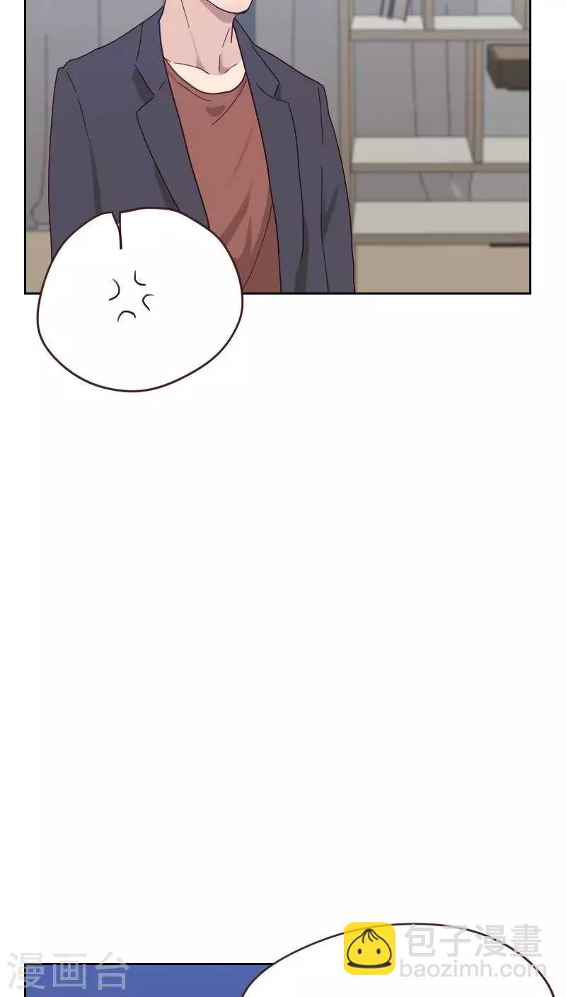 《初恋男友是BOSS》第55话 出气 第24页