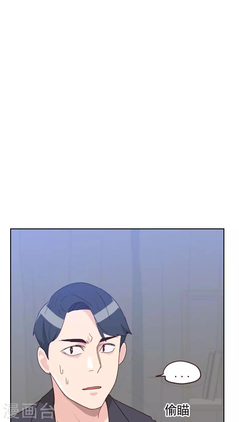 《初恋男友是BOSS》第55话 出气 第27页