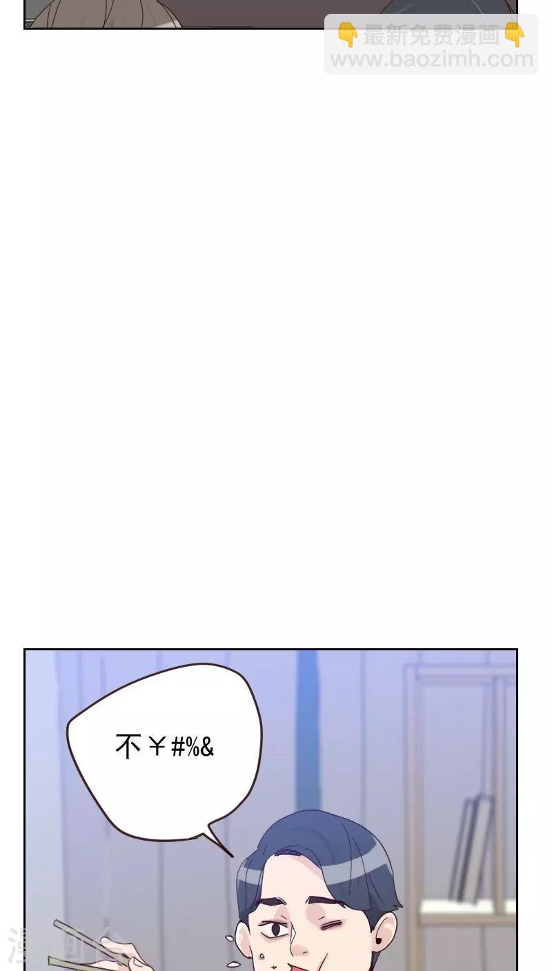 《初恋男友是BOSS》第55话 出气 第8页