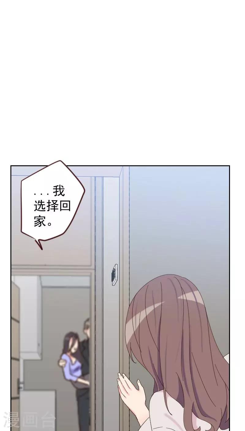《初恋男友是BOSS》第54话 两个极品 第12页