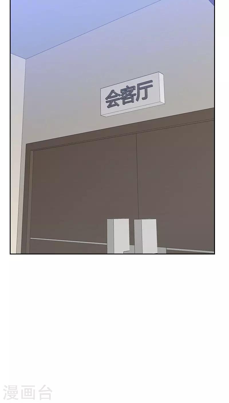 《初恋男友是BOSS》第54话 两个极品 第15页