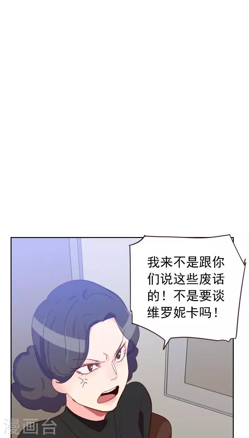 《初恋男友是BOSS》第54话 两个极品 第27页