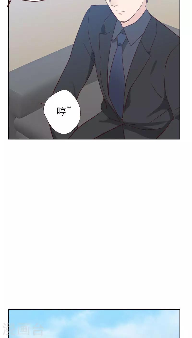 《初恋男友是BOSS》第54话 两个极品 第29页