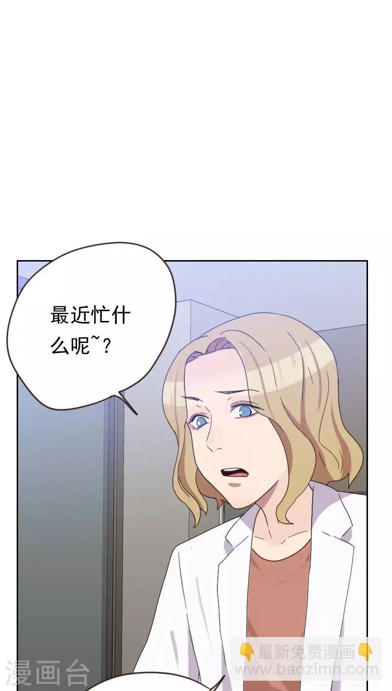 《初恋男友是BOSS》第54话 两个极品 第2页