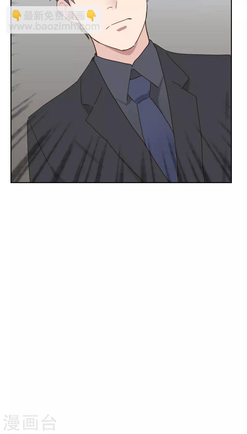 《初恋男友是BOSS》第54话 两个极品 第5页