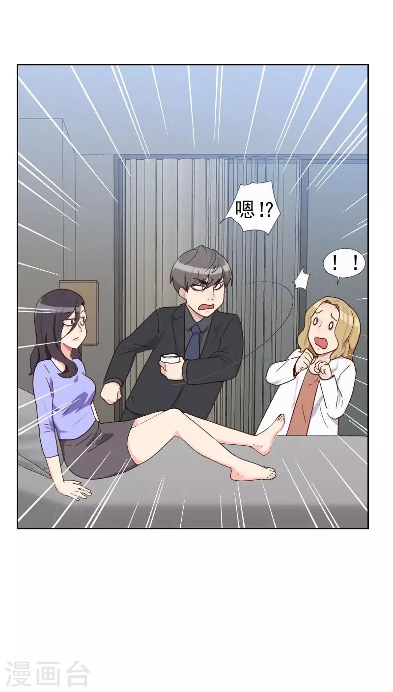 《初恋男友是BOSS》第54话 两个极品 第6页