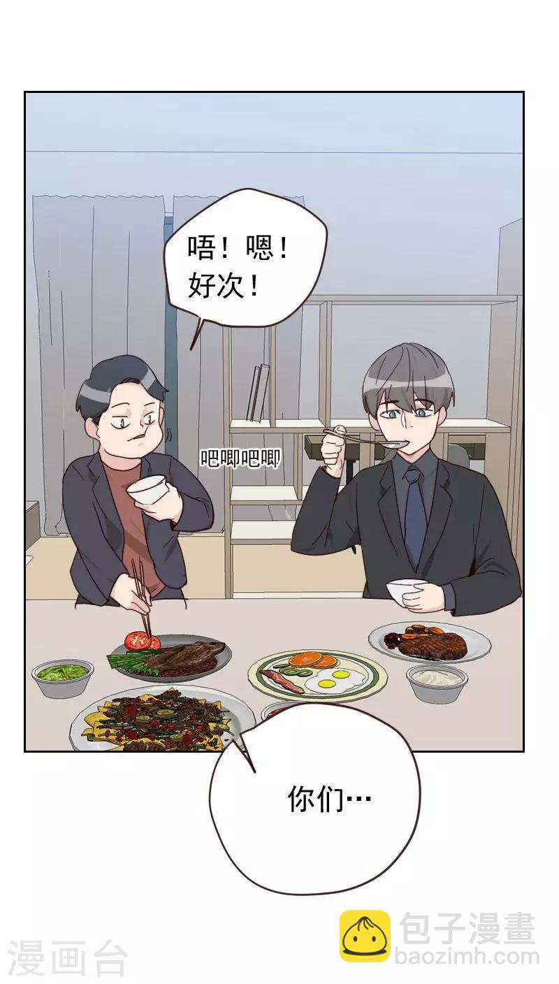 《初恋男友是BOSS》第55话 出气 第6页