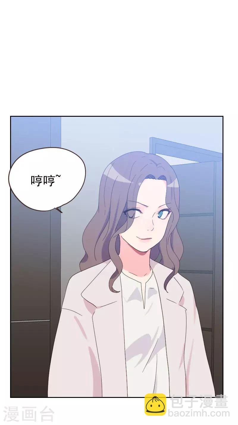 《初恋男友是BOSS》第53话 各怀鬼胎 第26页